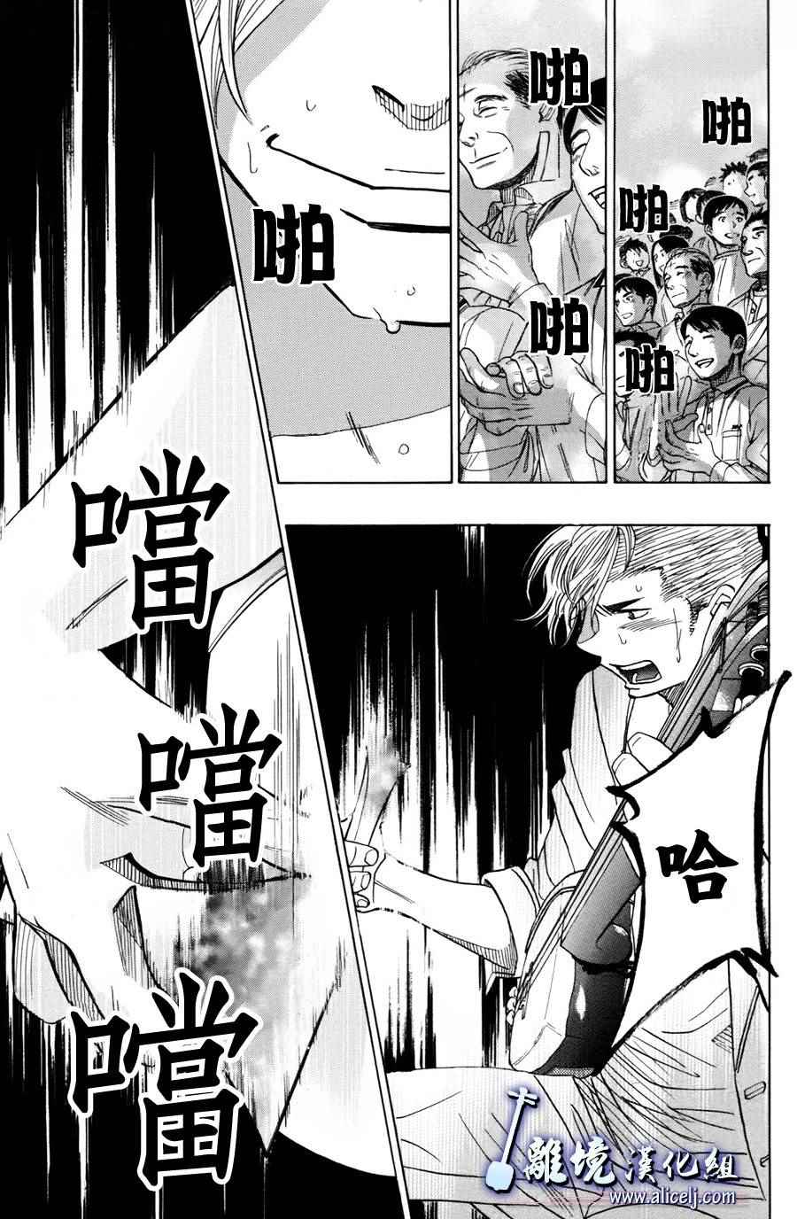 《纯白之音》漫画最新章节第49话免费下拉式在线观看章节第【23】张图片