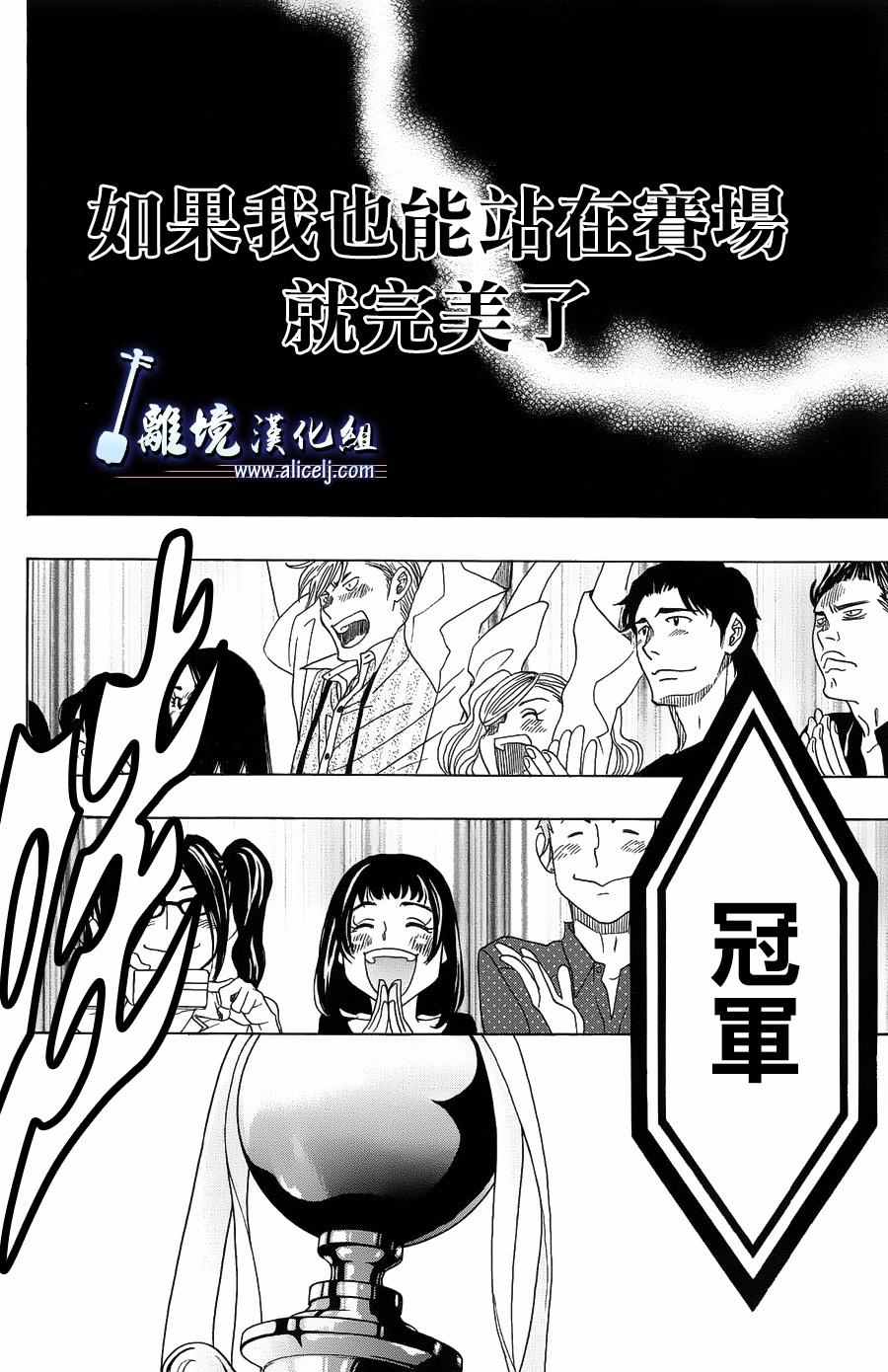 《纯白之音》漫画最新章节第58话免费下拉式在线观看章节第【45】张图片