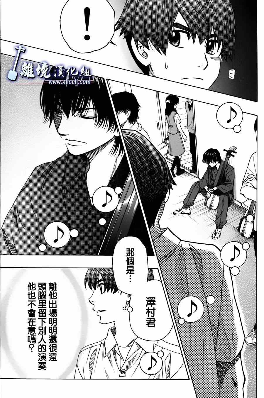 《纯白之音》漫画最新章节第22话免费下拉式在线观看章节第【19】张图片