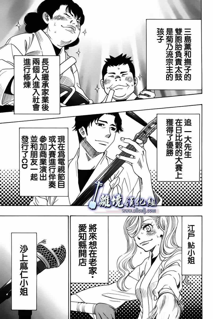 《纯白之音》漫画最新章节第34话免费下拉式在线观看章节第【5】张图片