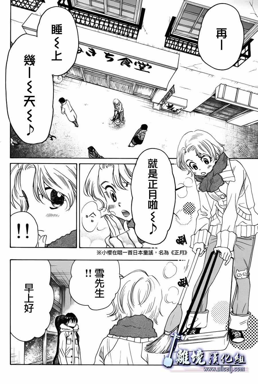 《纯白之音》漫画最新章节第37话免费下拉式在线观看章节第【2】张图片