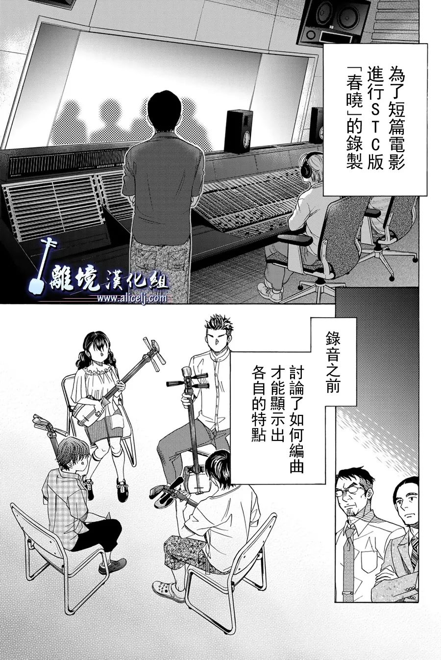 《纯白之音》漫画最新章节第109话免费下拉式在线观看章节第【21】张图片