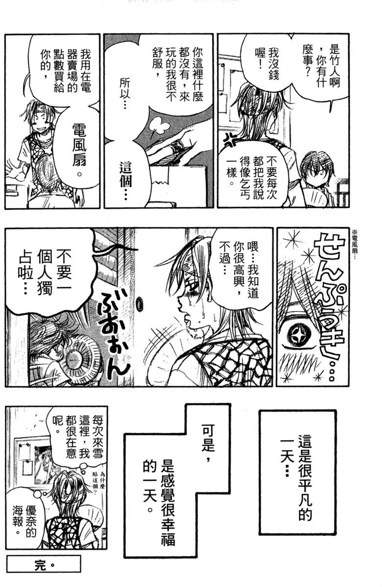 《纯白之音》漫画最新章节第4卷免费下拉式在线观看章节第【196】张图片