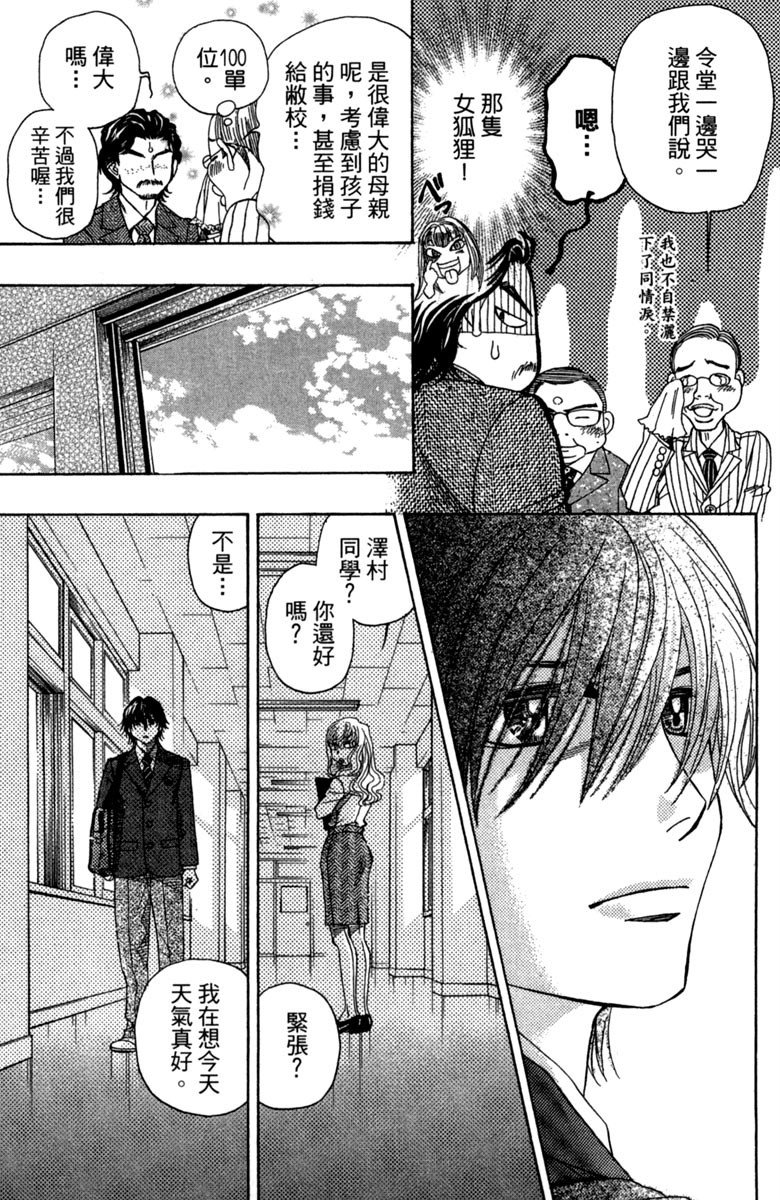 《纯白之音》漫画最新章节第1卷免费下拉式在线观看章节第【191】张图片