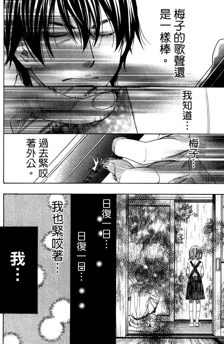 《纯白之音》漫画最新章节第9卷免费下拉式在线观看章节第【188】张图片