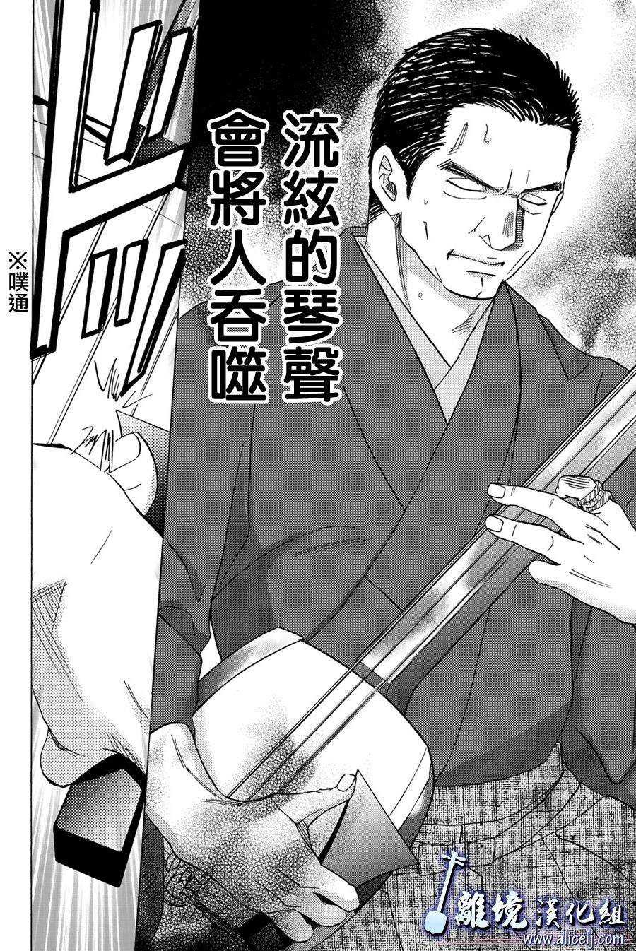 《纯白之音》漫画最新章节第95话免费下拉式在线观看章节第【32】张图片