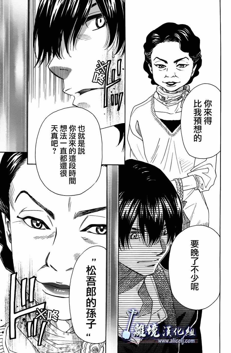 《纯白之音》漫画最新章节第29话免费下拉式在线观看章节第【13】张图片