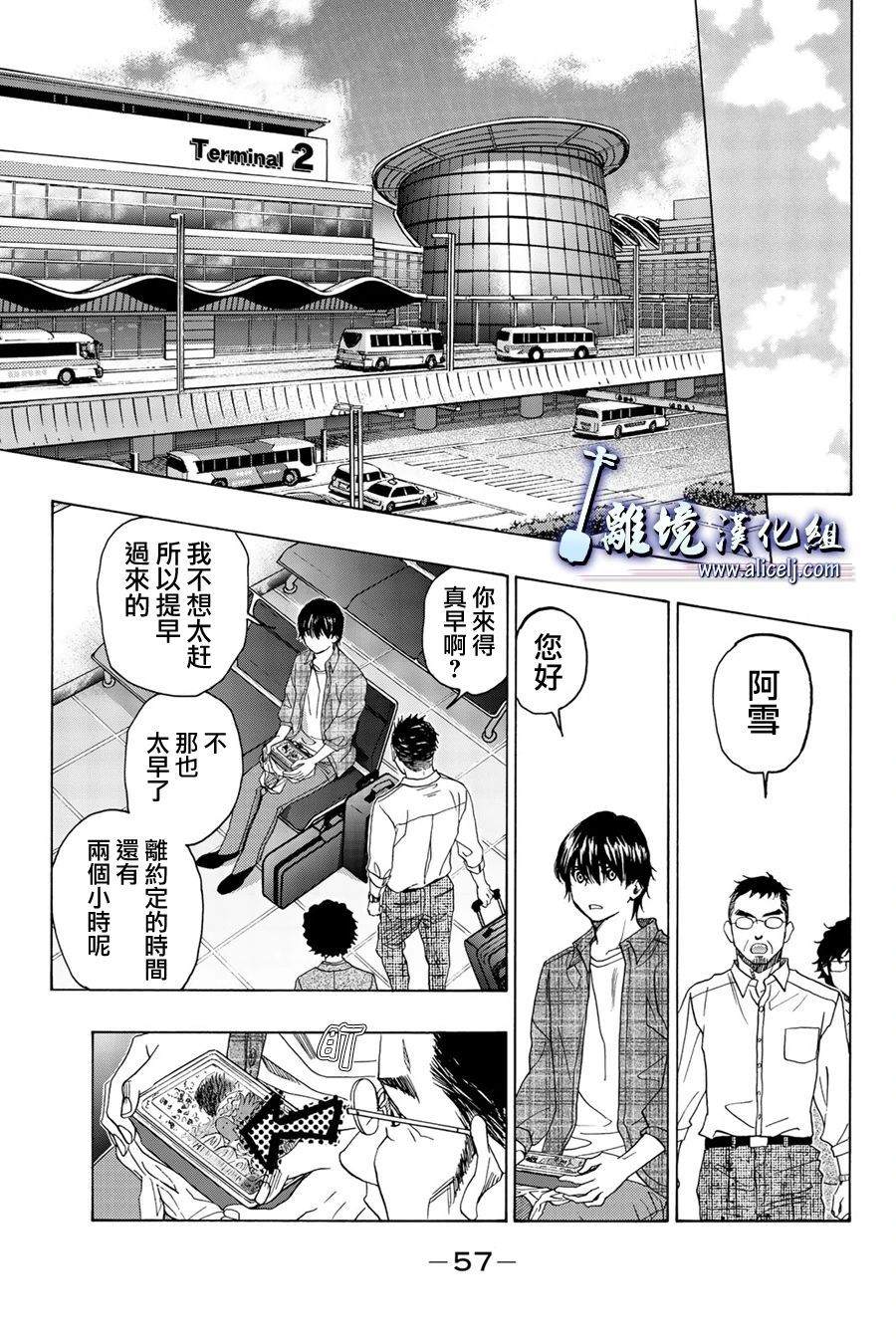 《纯白之音》漫画最新章节第101话免费下拉式在线观看章节第【7】张图片