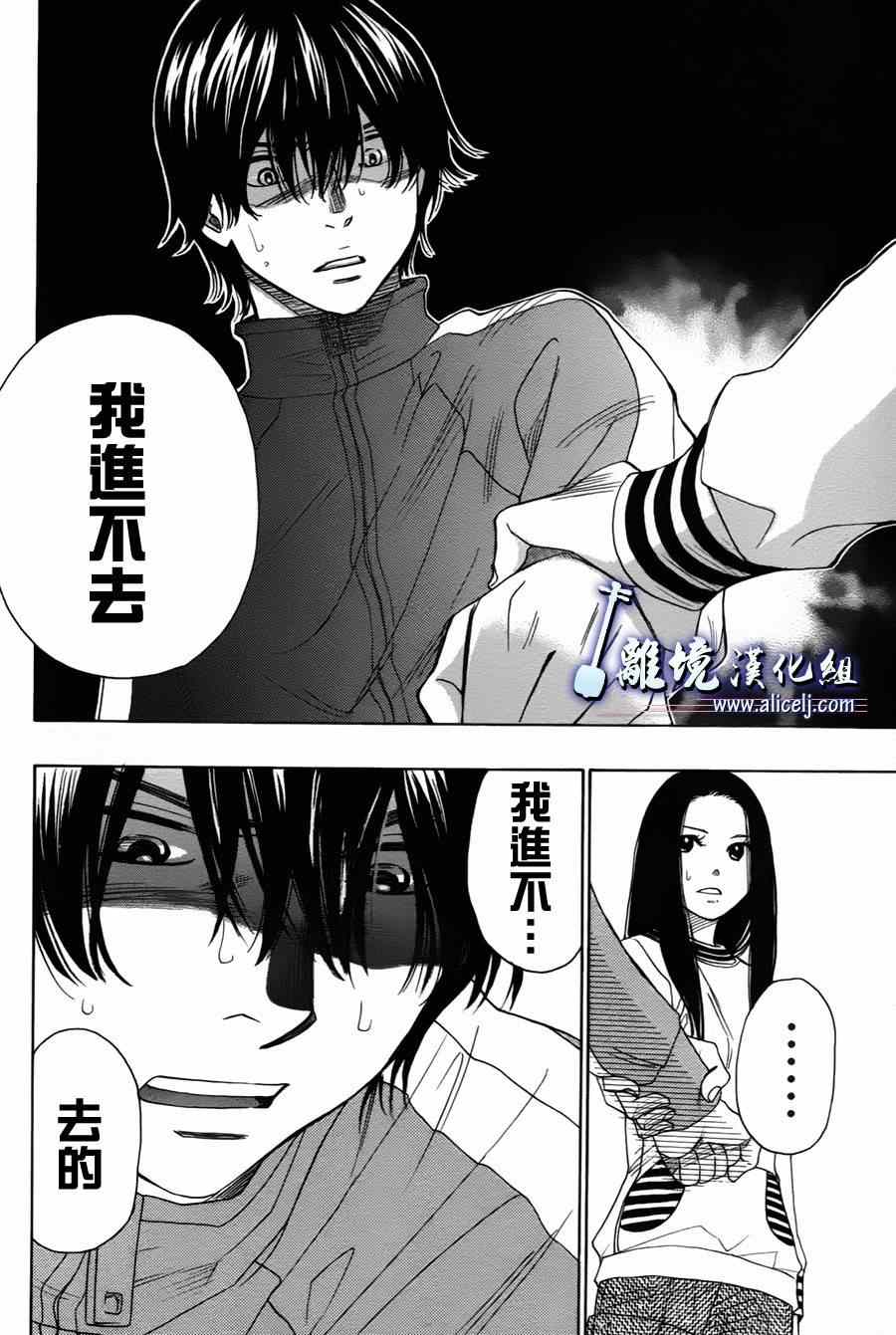 《纯白之音》漫画最新章节第36话免费下拉式在线观看章节第【8】张图片