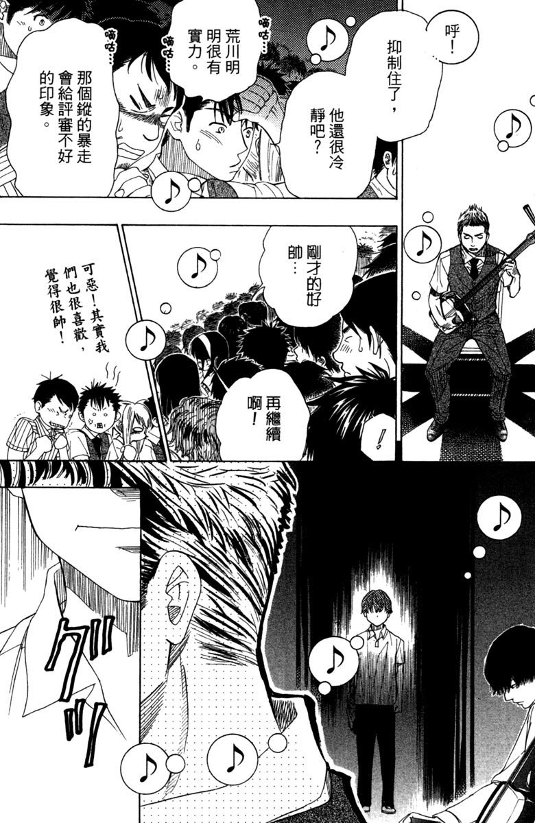 《纯白之音》漫画最新章节第6卷免费下拉式在线观看章节第【169】张图片