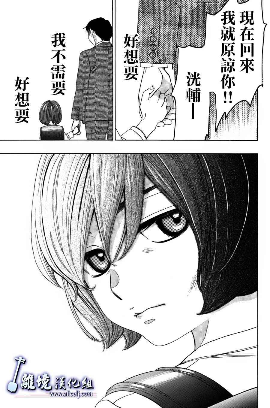 《纯白之音》漫画最新章节第55话免费下拉式在线观看章节第【21】张图片