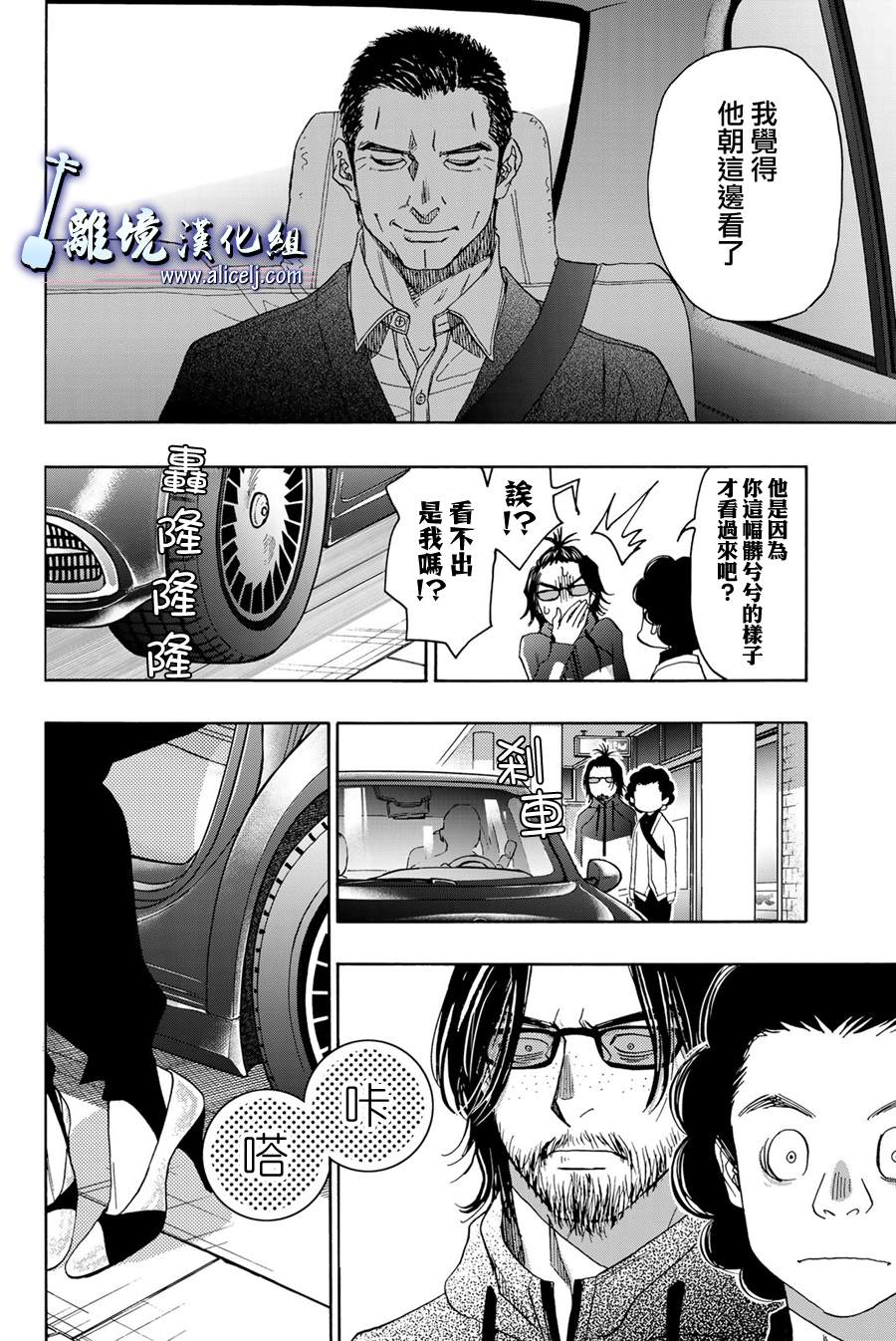 《纯白之音》漫画最新章节第114话免费下拉式在线观看章节第【22】张图片