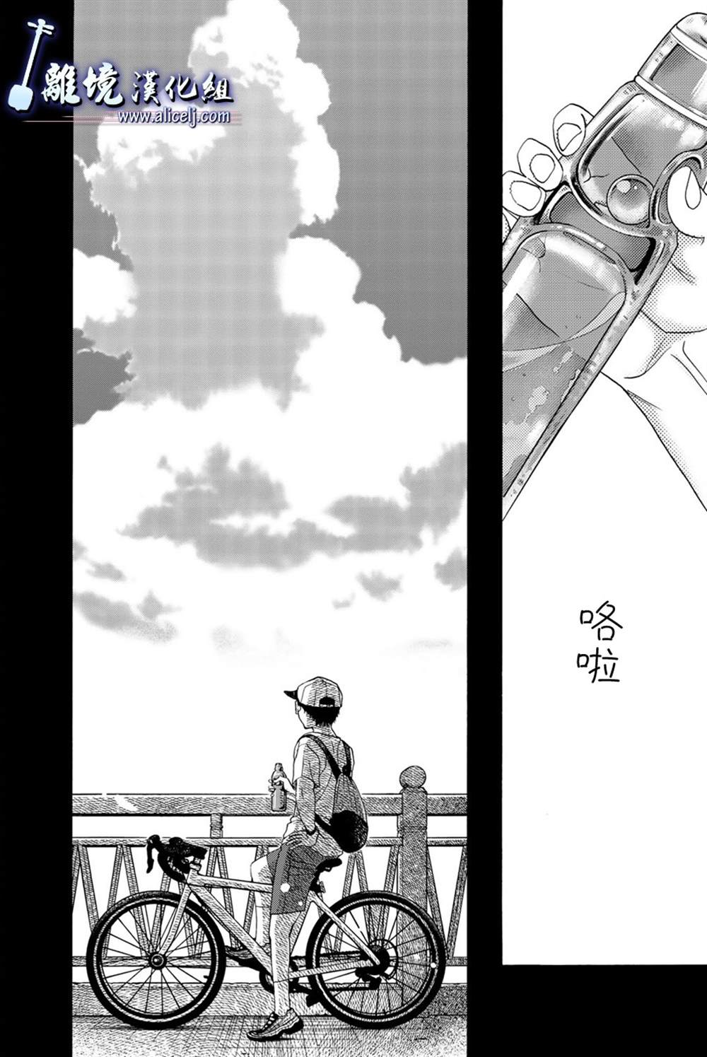 《纯白之音》漫画最新章节第100话免费下拉式在线观看章节第【32】张图片