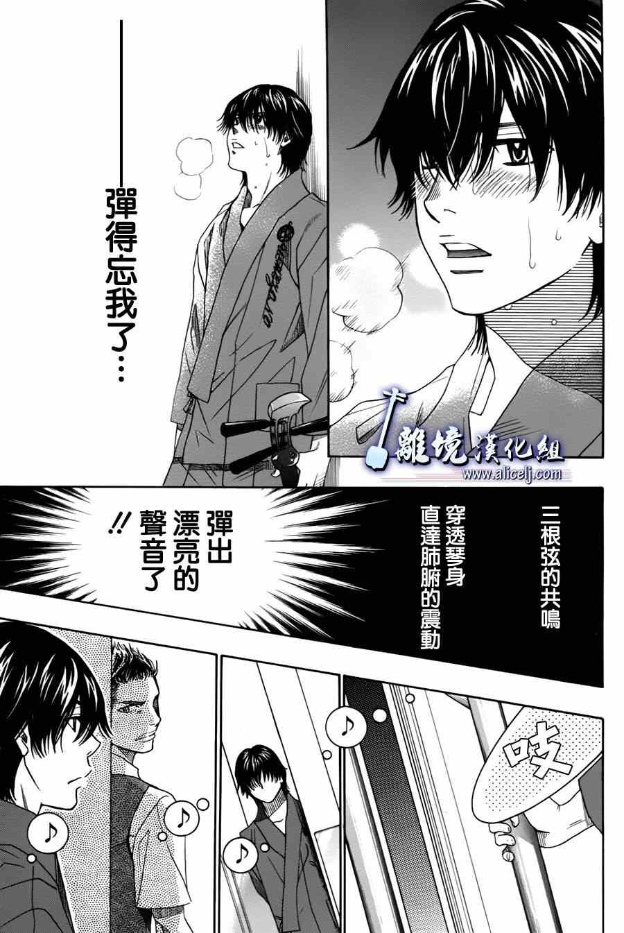 《纯白之音》漫画最新章节第25话免费下拉式在线观看章节第【42】张图片