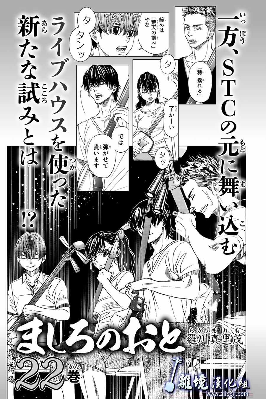 《纯白之音》漫画最新章节第83话免费下拉式在线观看章节第【54】张图片