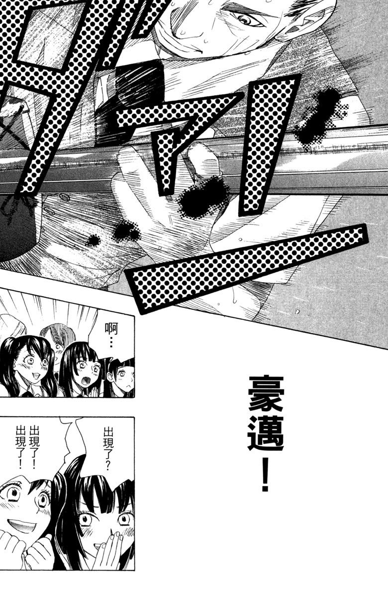 《纯白之音》漫画最新章节第6卷免费下拉式在线观看章节第【174】张图片