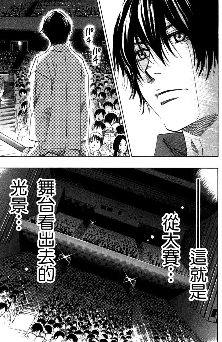 《纯白之音》漫画最新章节第6卷免费下拉式在线观看章节第【7】张图片