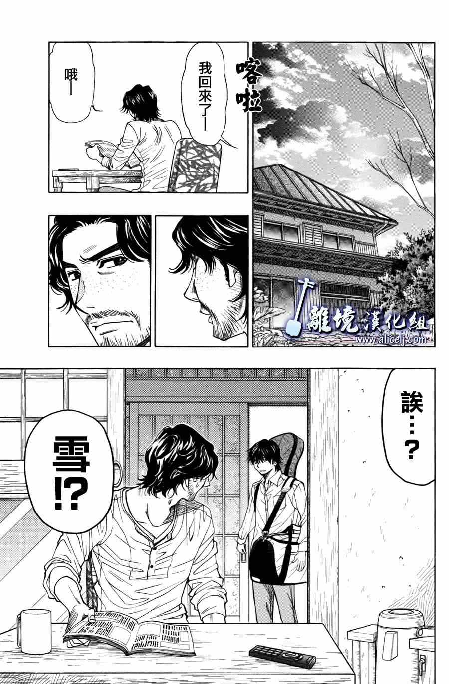 《纯白之音》漫画最新章节第50话免费下拉式在线观看章节第【27】张图片