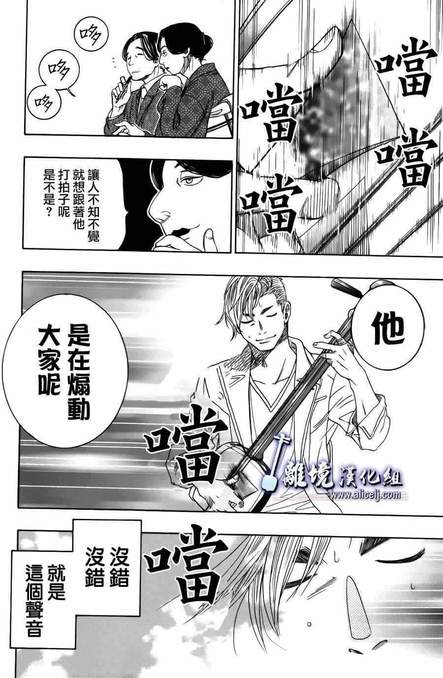 《纯白之音》漫画最新章节第48话免费下拉式在线观看章节第【46】张图片