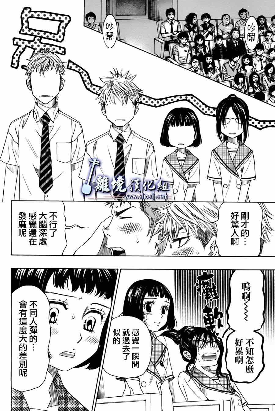 《纯白之音》漫画最新章节第27话免费下拉式在线观看章节第【11】张图片