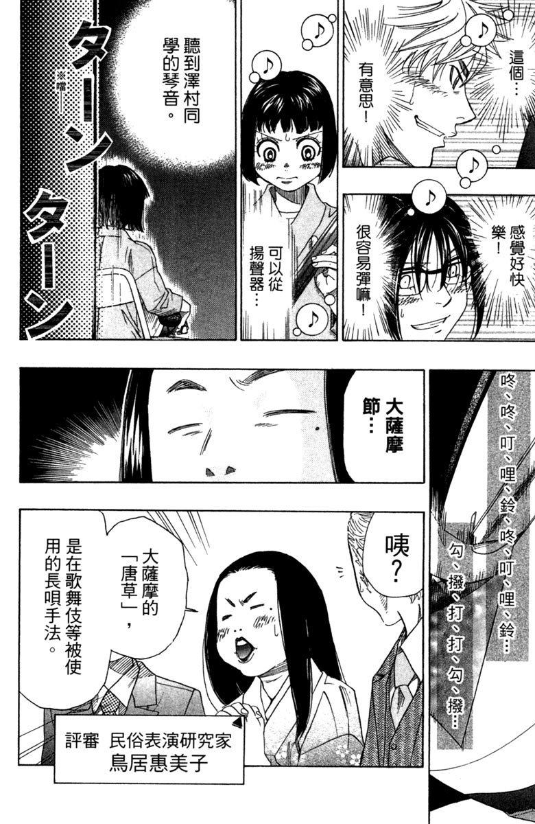 《纯白之音》漫画最新章节第6卷免费下拉式在线观看章节第【32】张图片