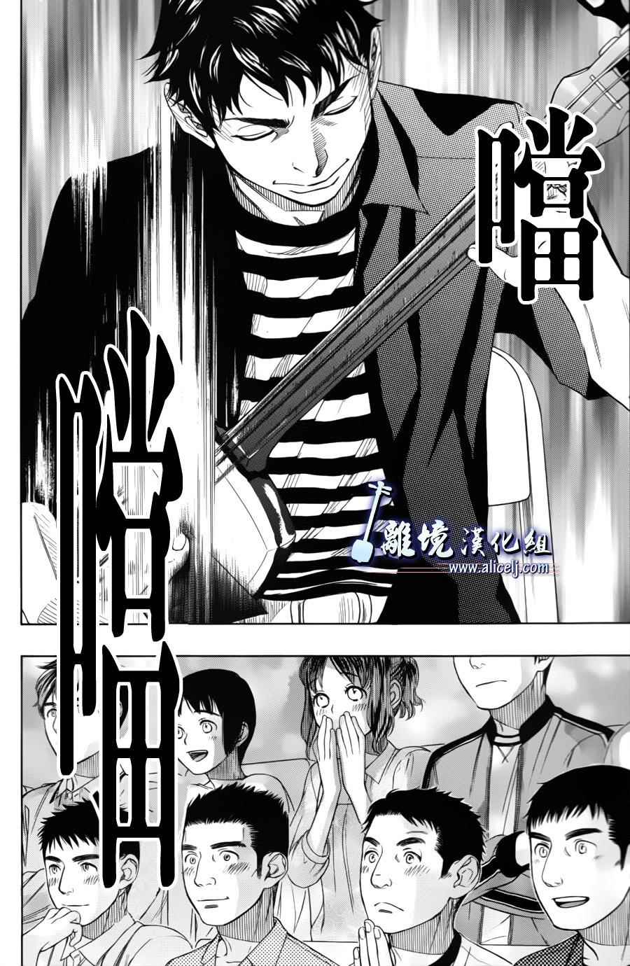 《纯白之音》漫画最新章节第53话免费下拉式在线观看章节第【23】张图片