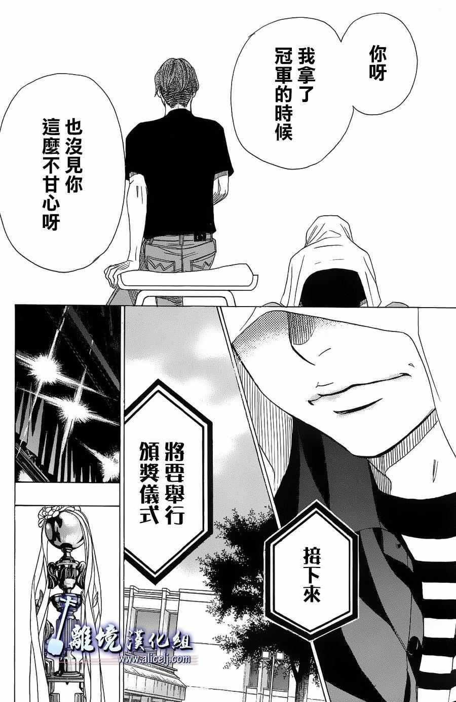 《纯白之音》漫画最新章节第58话免费下拉式在线观看章节第【43】张图片