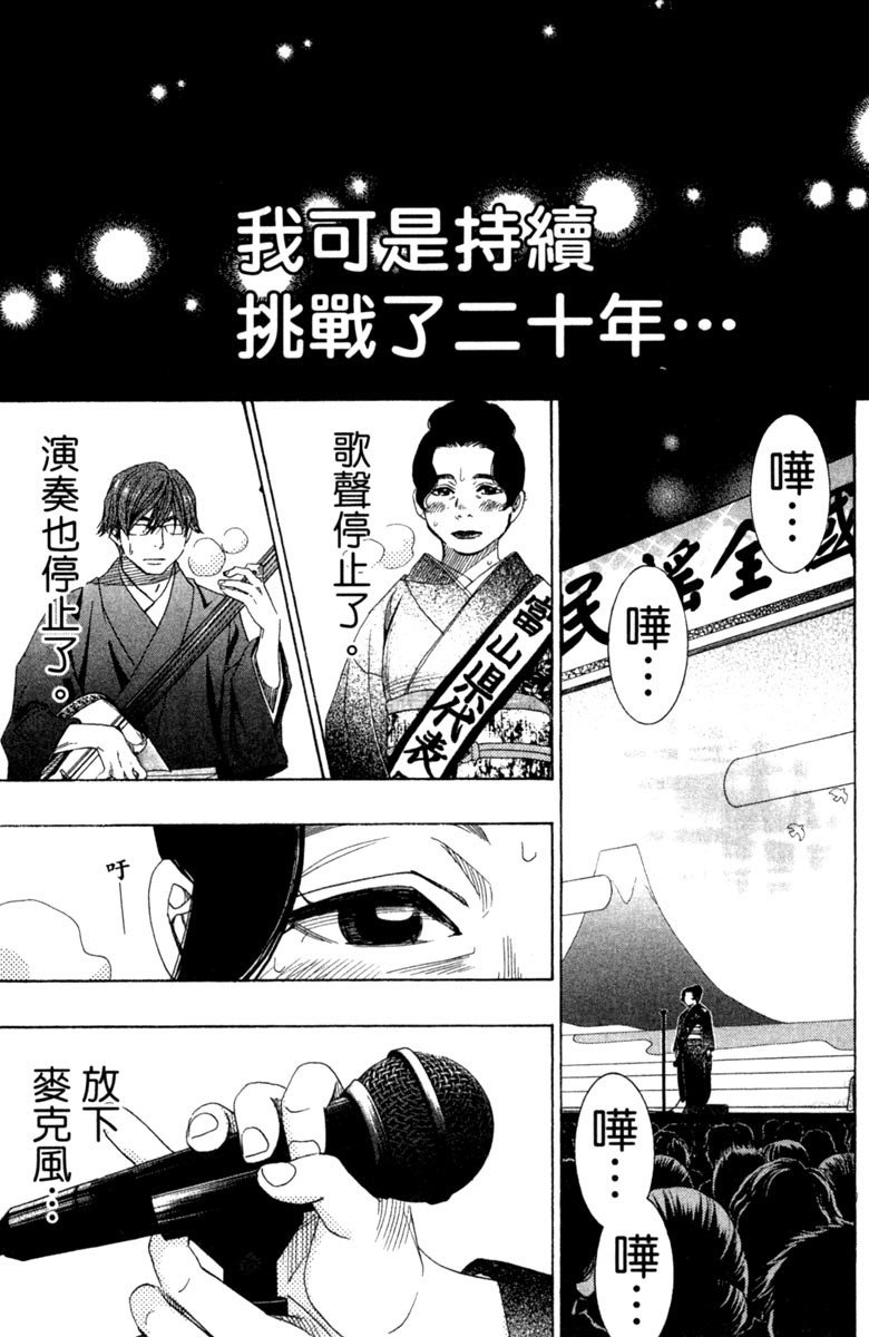 《纯白之音》漫画最新章节第11卷免费下拉式在线观看章节第【143】张图片