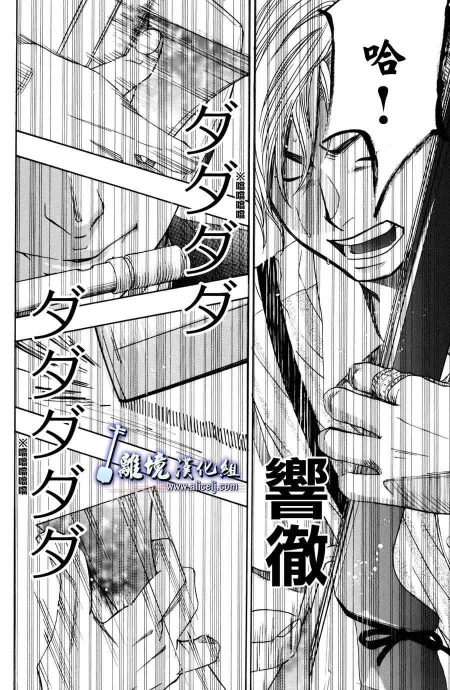 《纯白之音》漫画最新章节第51话免费下拉式在线观看章节第【38】张图片