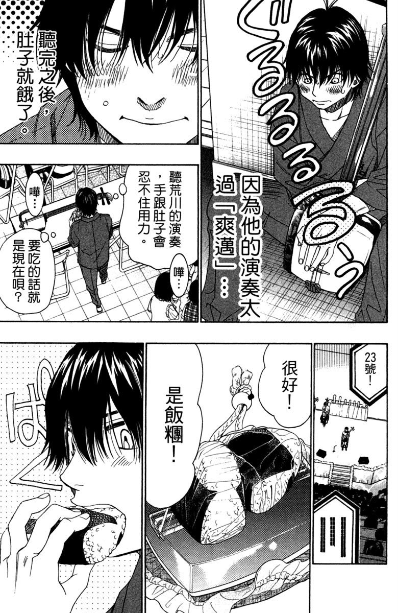 《纯白之音》漫画最新章节第6卷免费下拉式在线观看章节第【197】张图片