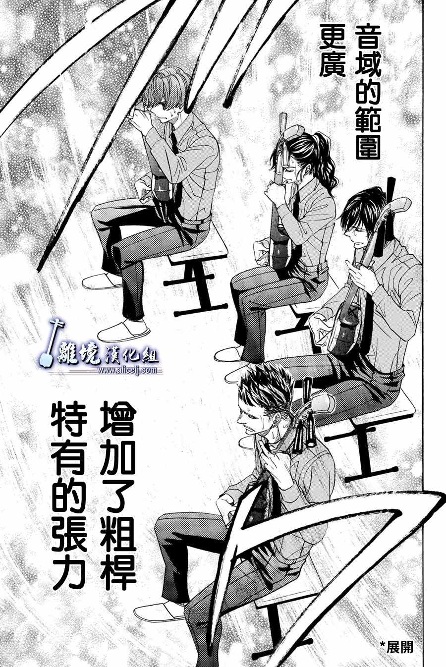 《纯白之音》漫画最新章节第76话免费下拉式在线观看章节第【43】张图片