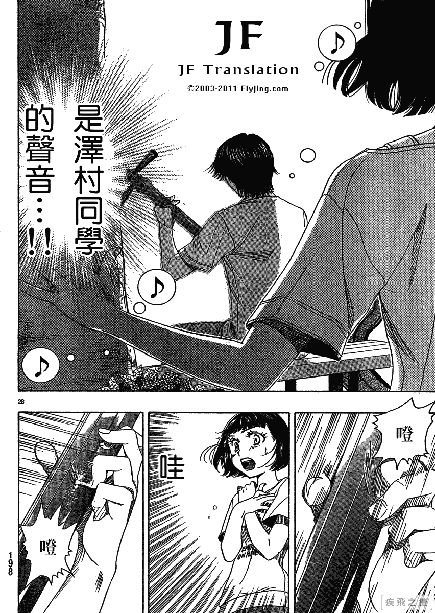 《纯白之音》漫画最新章节第14话免费下拉式在线观看章节第【28】张图片