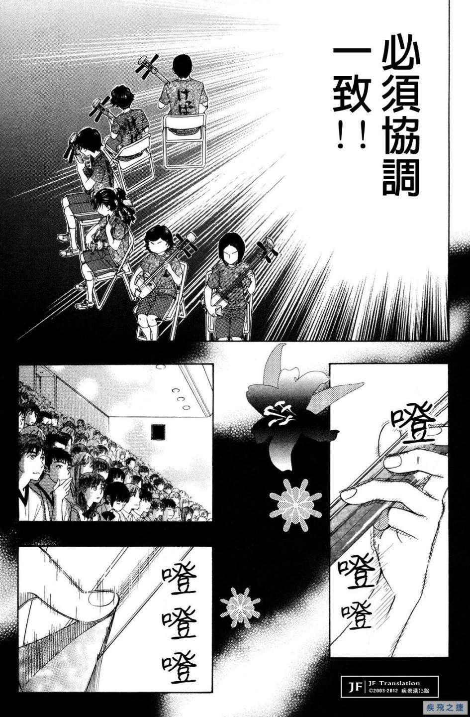 《纯白之音》漫画最新章节第18话免费下拉式在线观看章节第【10】张图片