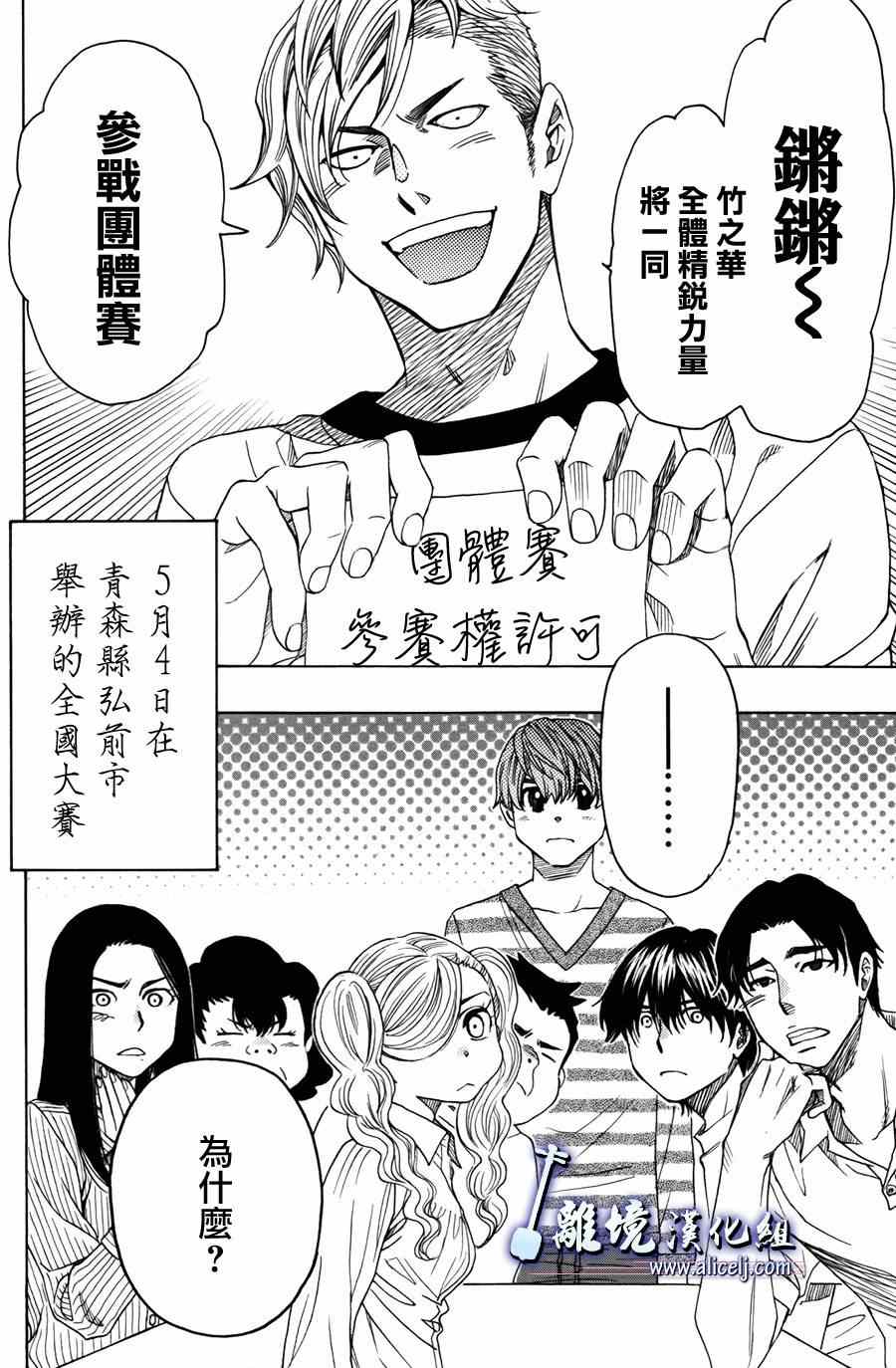 《纯白之音》漫画最新章节第50话免费下拉式在线观看章节第【4】张图片