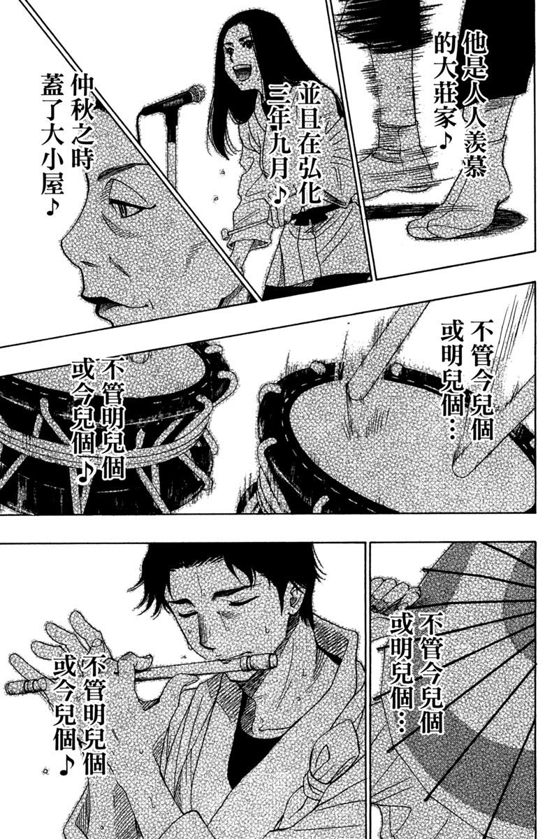 《纯白之音》漫画最新章节第9卷免费下拉式在线观看章节第【73】张图片