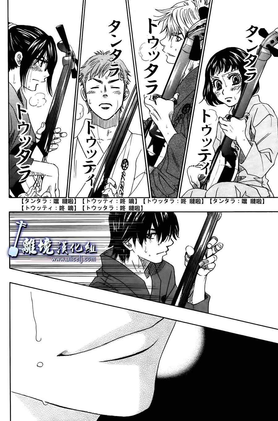 《纯白之音》漫画最新章节第19话免费下拉式在线观看章节第【45】张图片