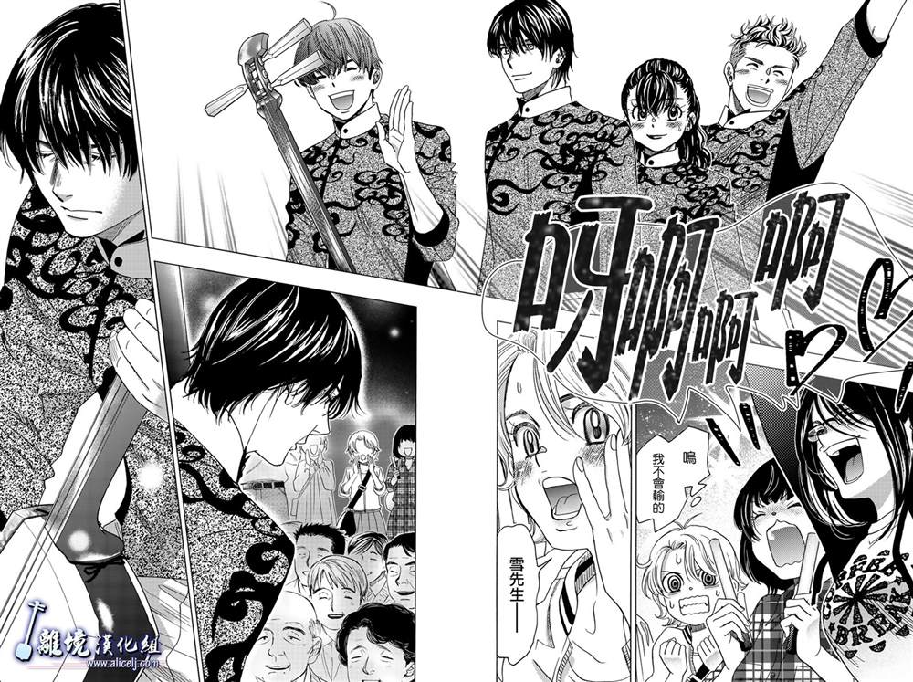 《纯白之音》漫画最新章节第100话免费下拉式在线观看章节第【27】张图片