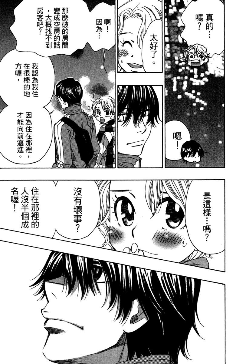 《纯白之音》漫画最新章节第9卷免费下拉式在线观看章节第【147】张图片