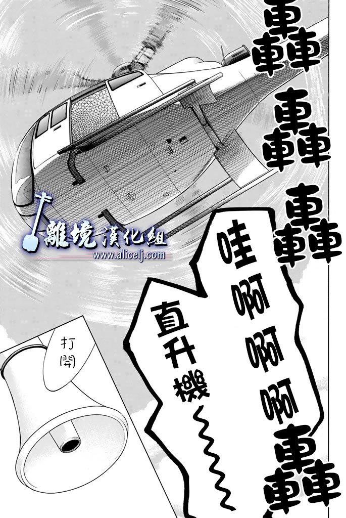 《纯白之音》漫画最新章节第62话免费下拉式在线观看章节第【31】张图片