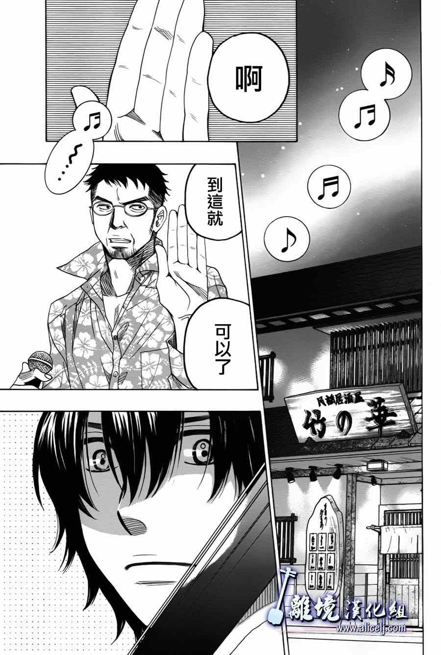 《纯白之音》漫画最新章节第33话免费下拉式在线观看章节第【5】张图片