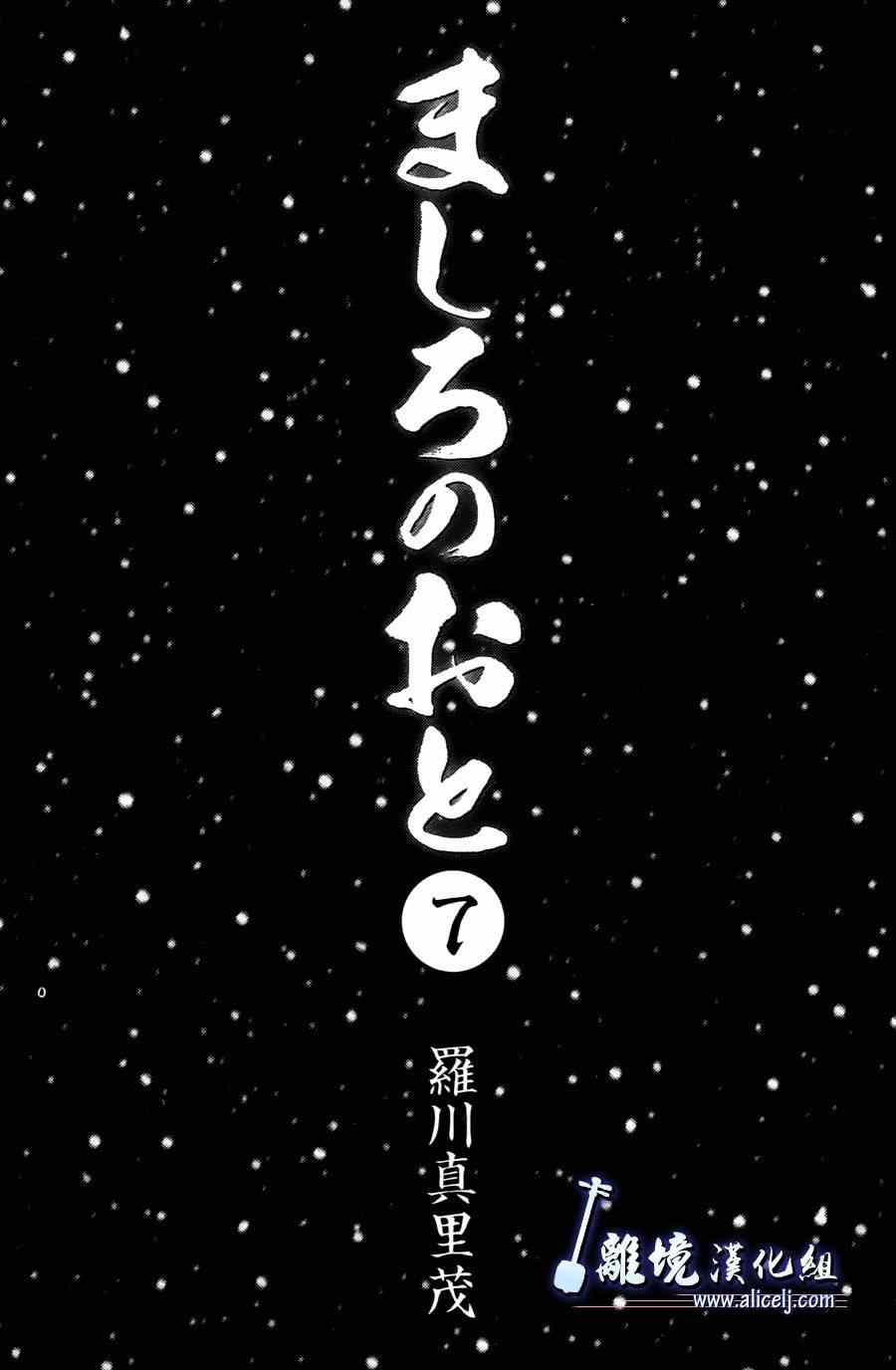 《纯白之音》漫画最新章节第23话免费下拉式在线观看章节第【2】张图片