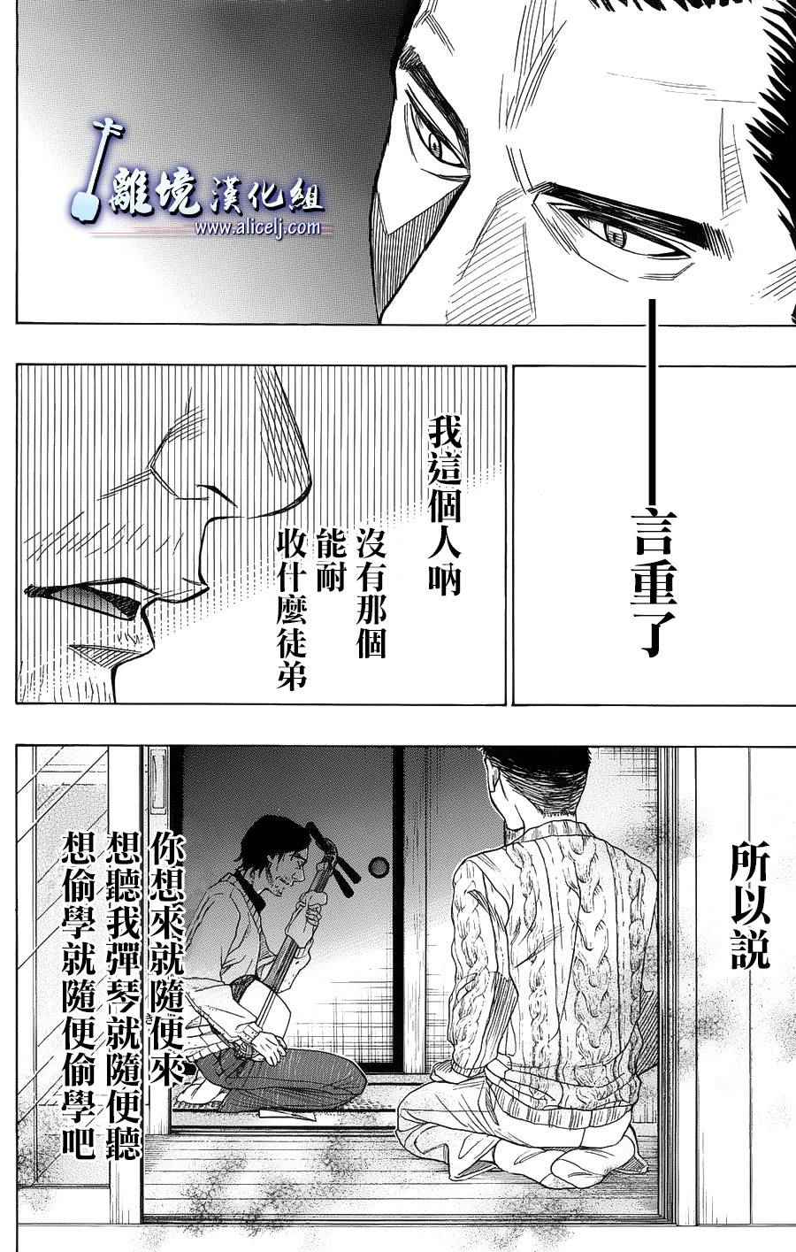 《纯白之音》漫画最新章节第57话免费下拉式在线观看章节第【2】张图片