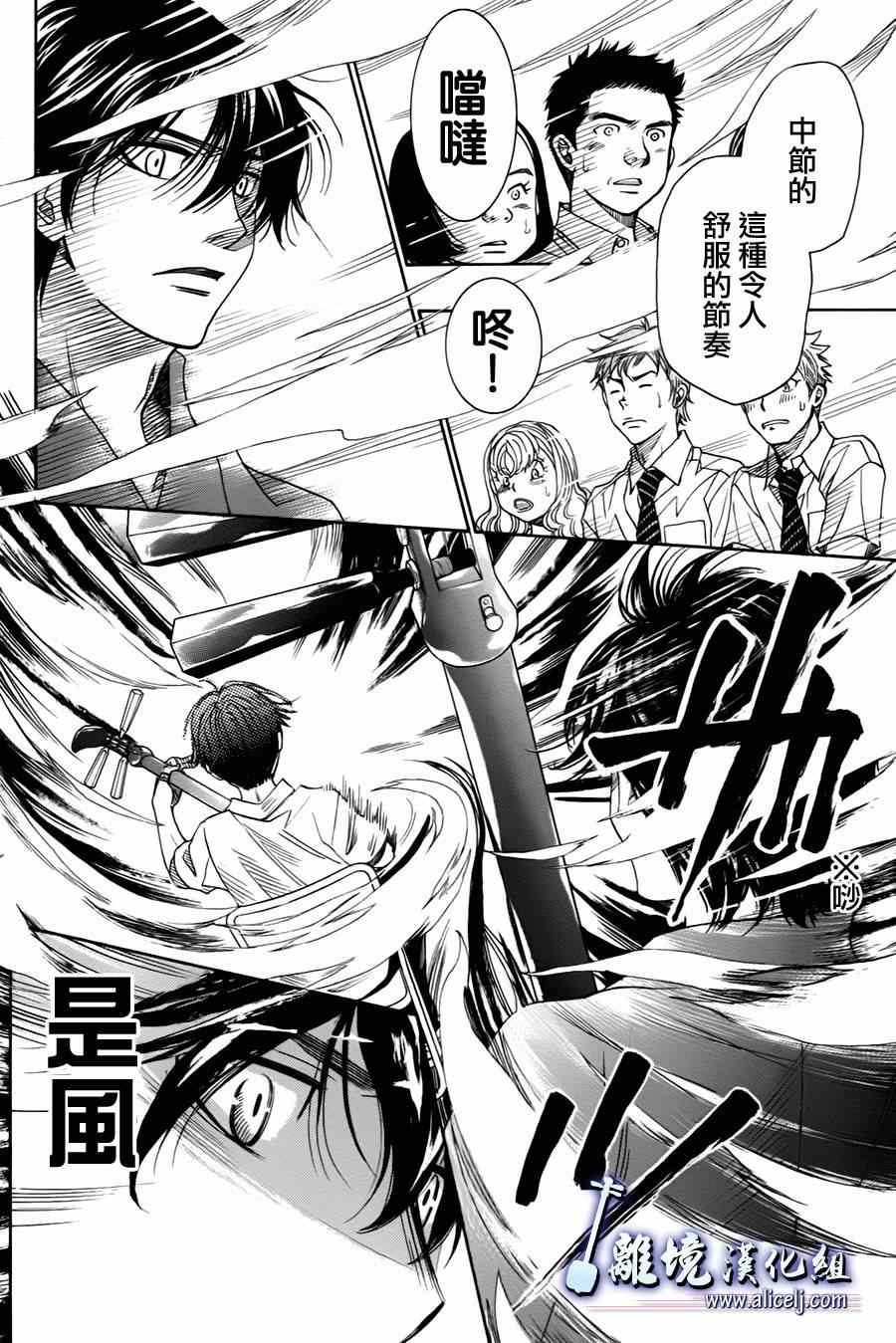 《纯白之音》漫画最新章节第23话免费下拉式在线观看章节第【25】张图片