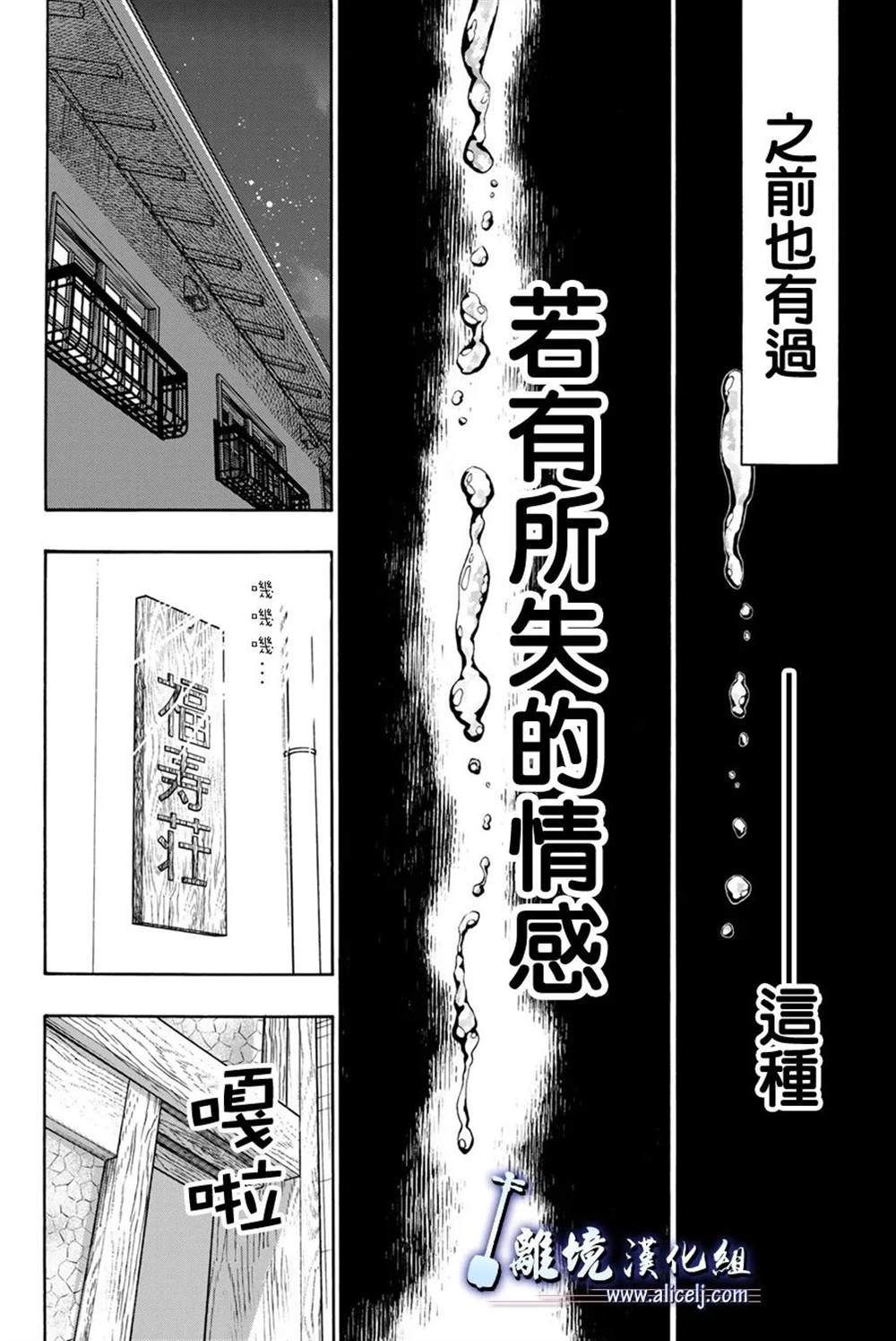 《纯白之音》漫画最新章节第110话免费下拉式在线观看章节第【37】张图片