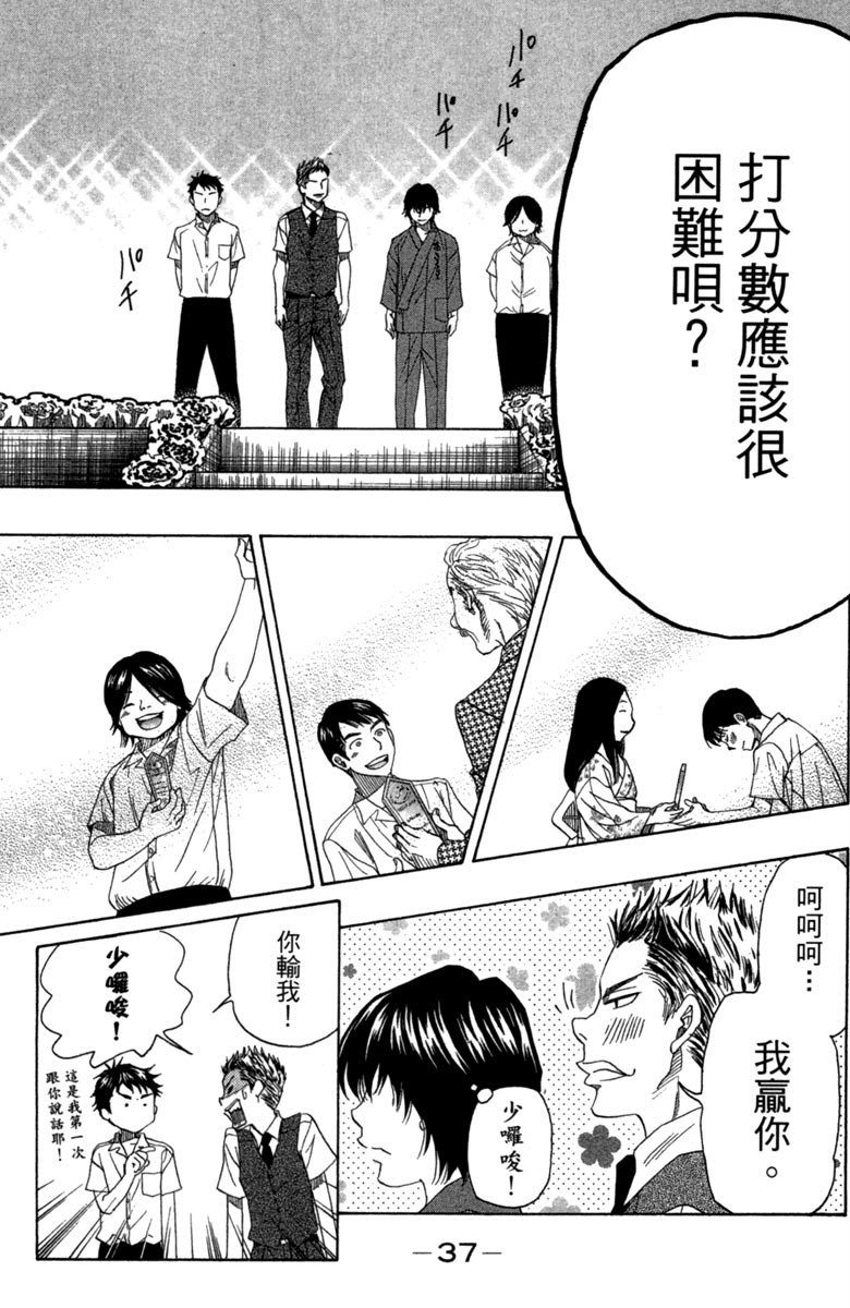 《纯白之音》漫画最新章节第8卷免费下拉式在线观看章节第【39】张图片