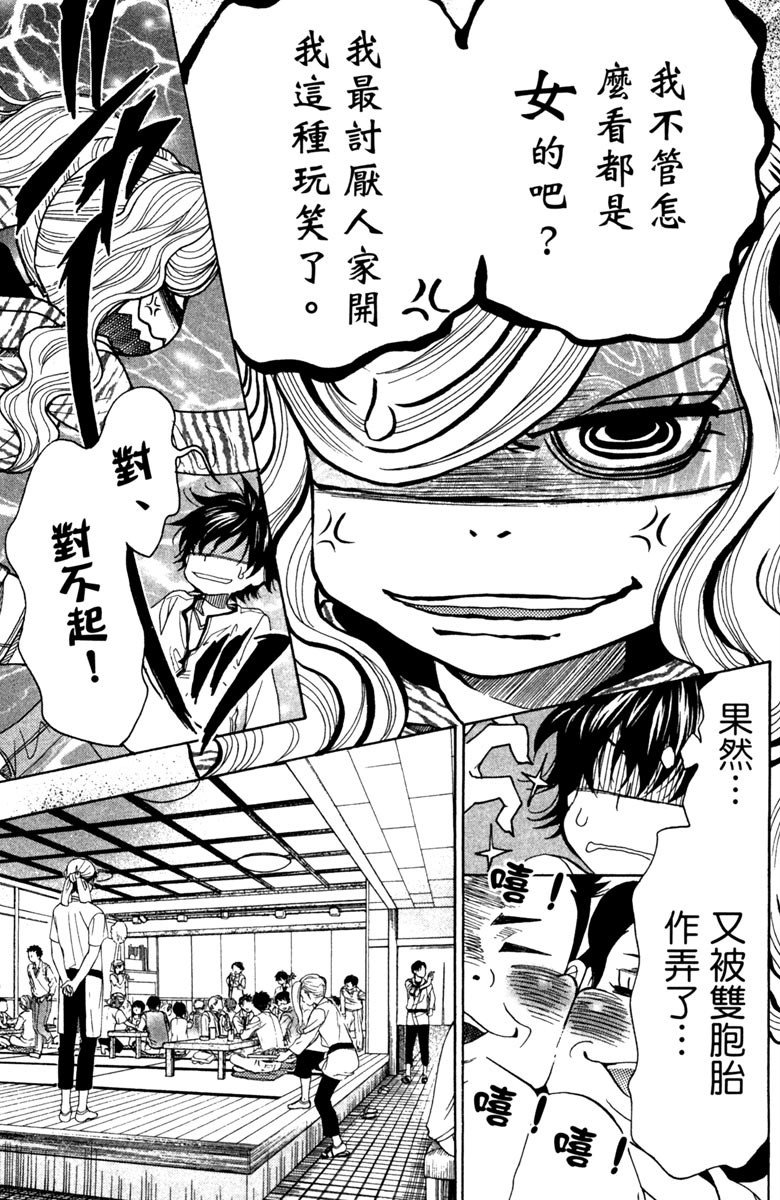 《纯白之音》漫画最新章节第9卷免费下拉式在线观看章节第【45】张图片