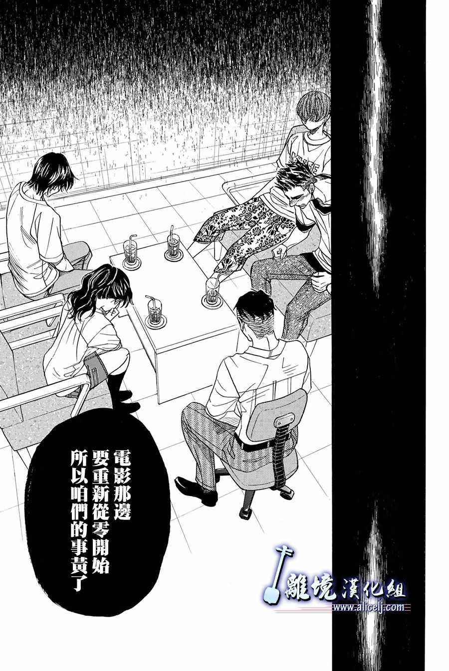 《纯白之音》漫画最新章节第84话免费下拉式在线观看章节第【38】张图片