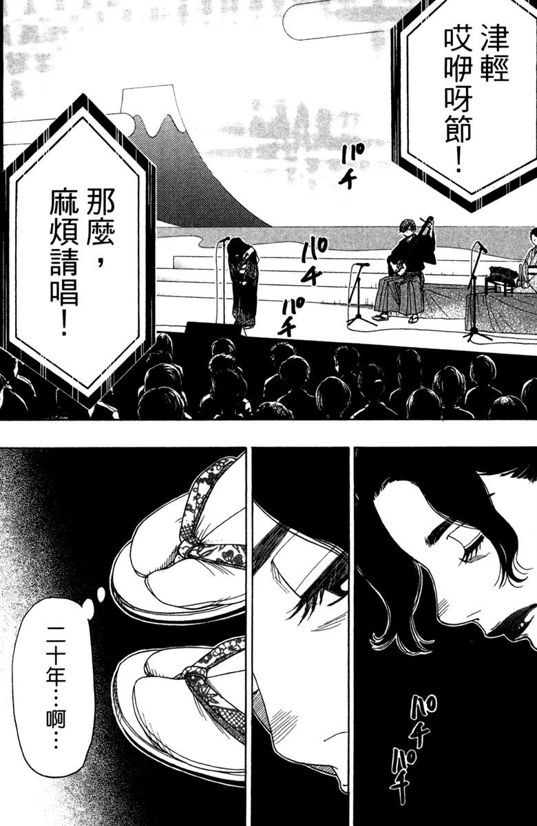 《纯白之音》漫画最新章节第11卷免费下拉式在线观看章节第【127】张图片