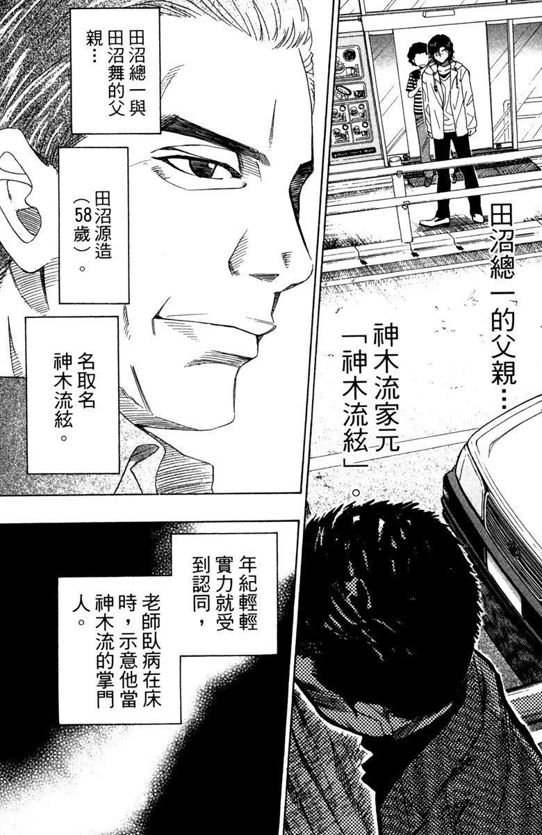 《纯白之音》漫画最新章节第6卷免费下拉式在线观看章节第【115】张图片