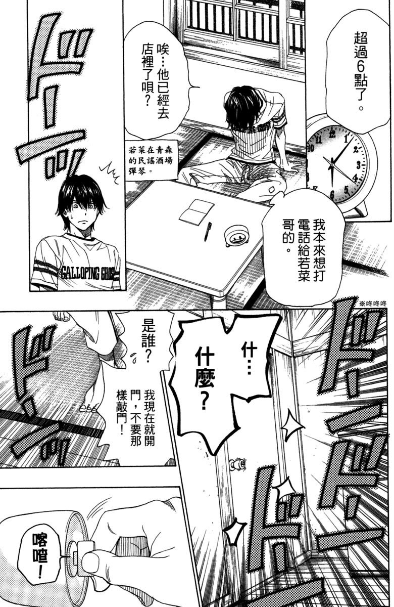 《纯白之音》漫画最新章节第8卷免费下拉式在线观看章节第【159】张图片